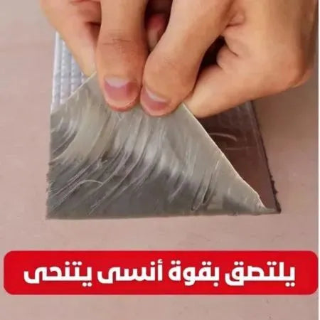 شريط الألومنيوم الحل النهائي لكل أنواع التسربات والشقوق!