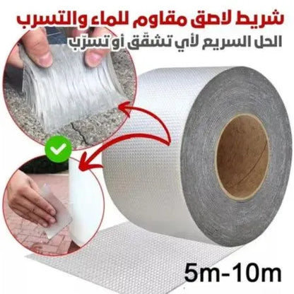 شريط الألومنيوم الحل النهائي لكل أنواع التسربات والشقوق!