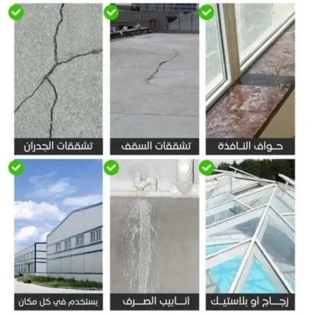 شريط الألومنيوم الحل النهائي لكل أنواع التسربات والشقوق!