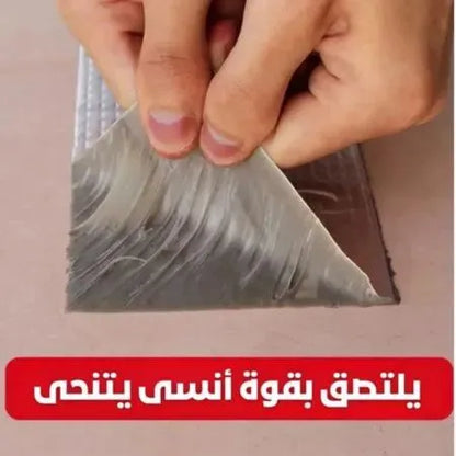 شريط الألومنيوم الحل النهائي لكل أنواع التسربات والشقوق!